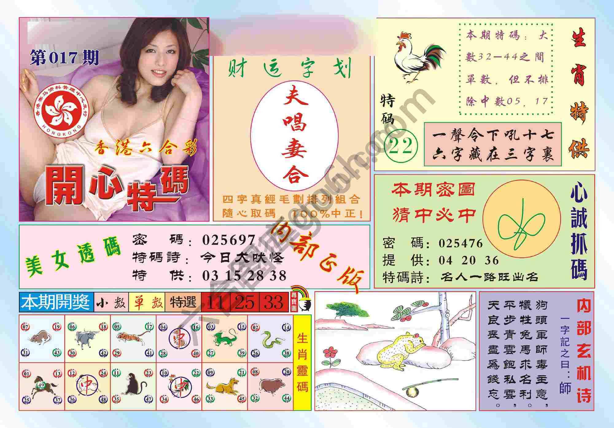 香港开心特码