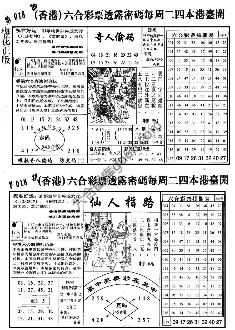 梅花四合一