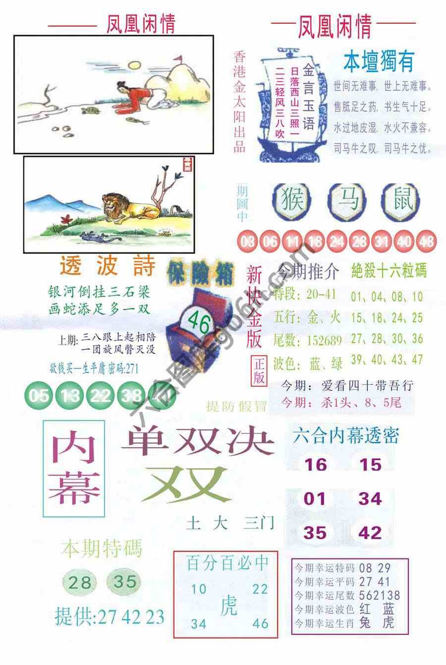 凤凰闲情
