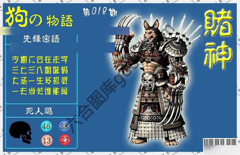 赌神狗报
