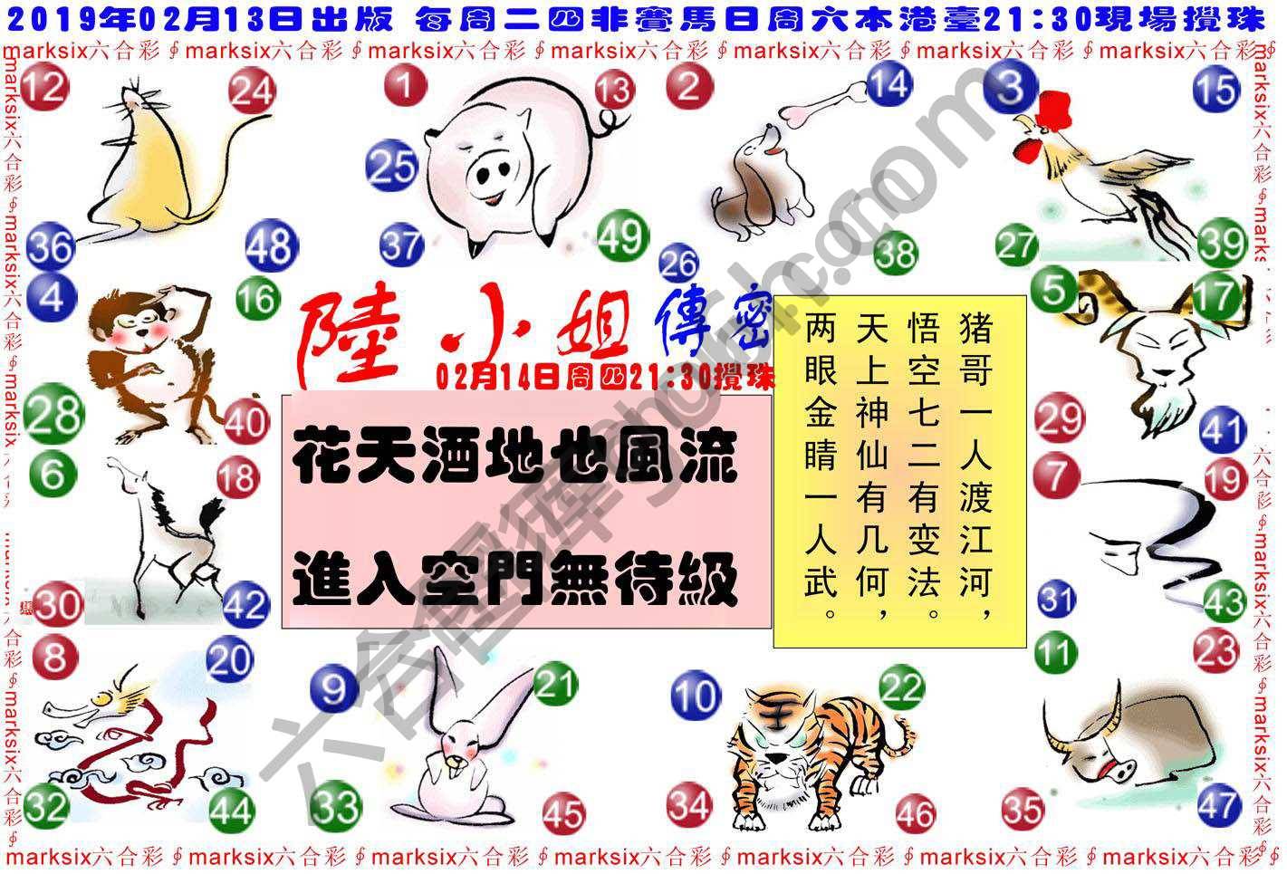 陆小姐传密