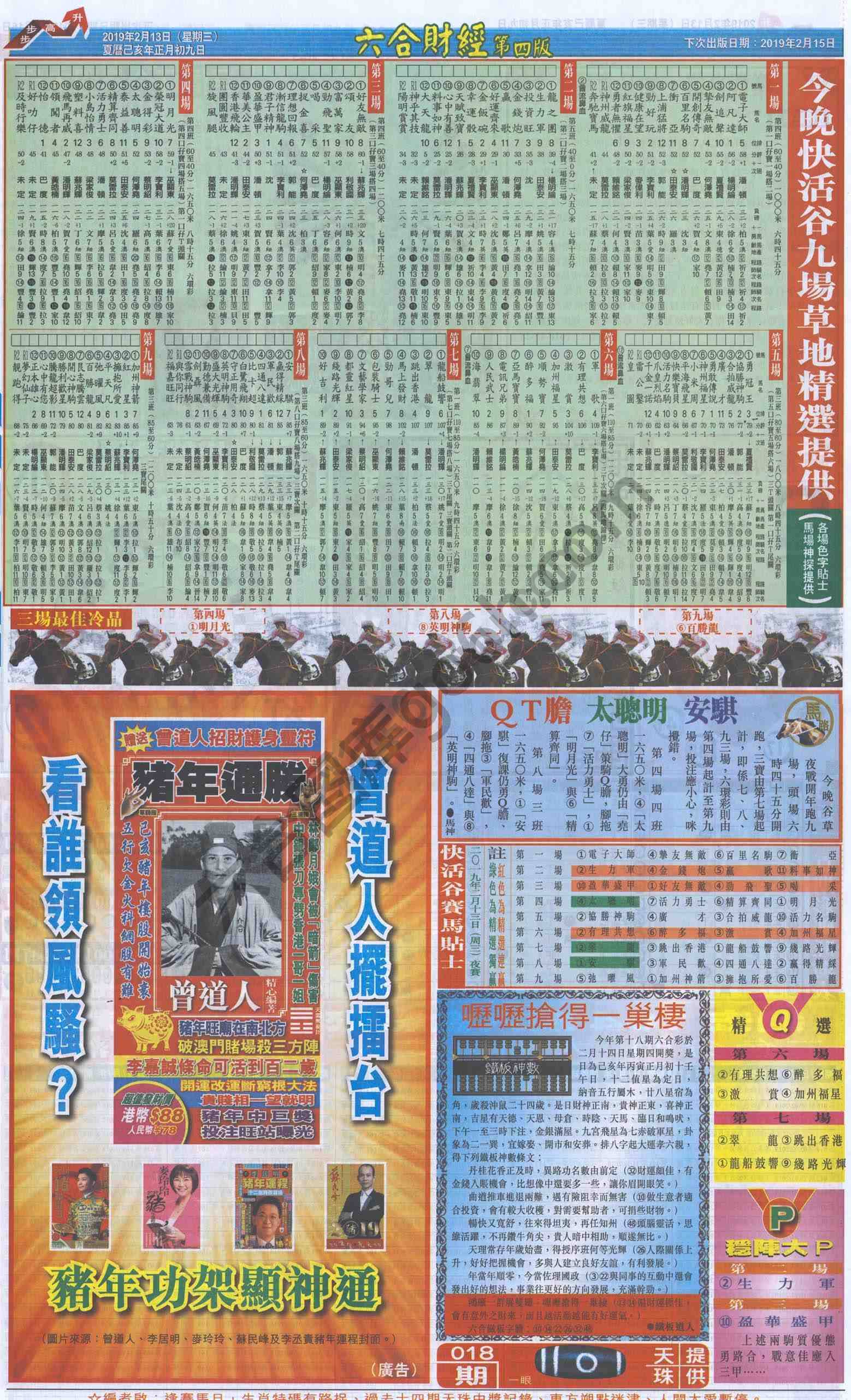 新六合财经