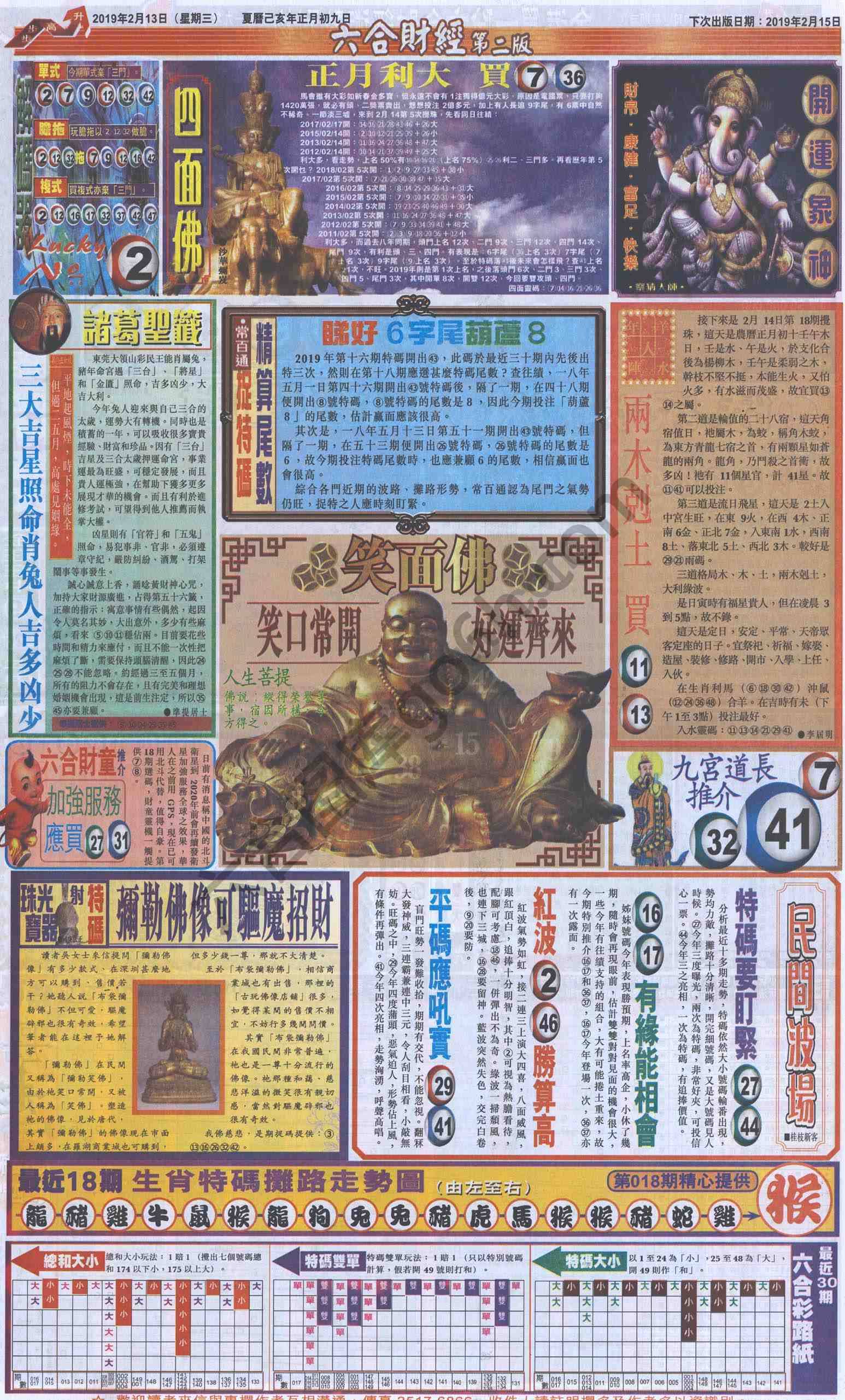 新六合财经
