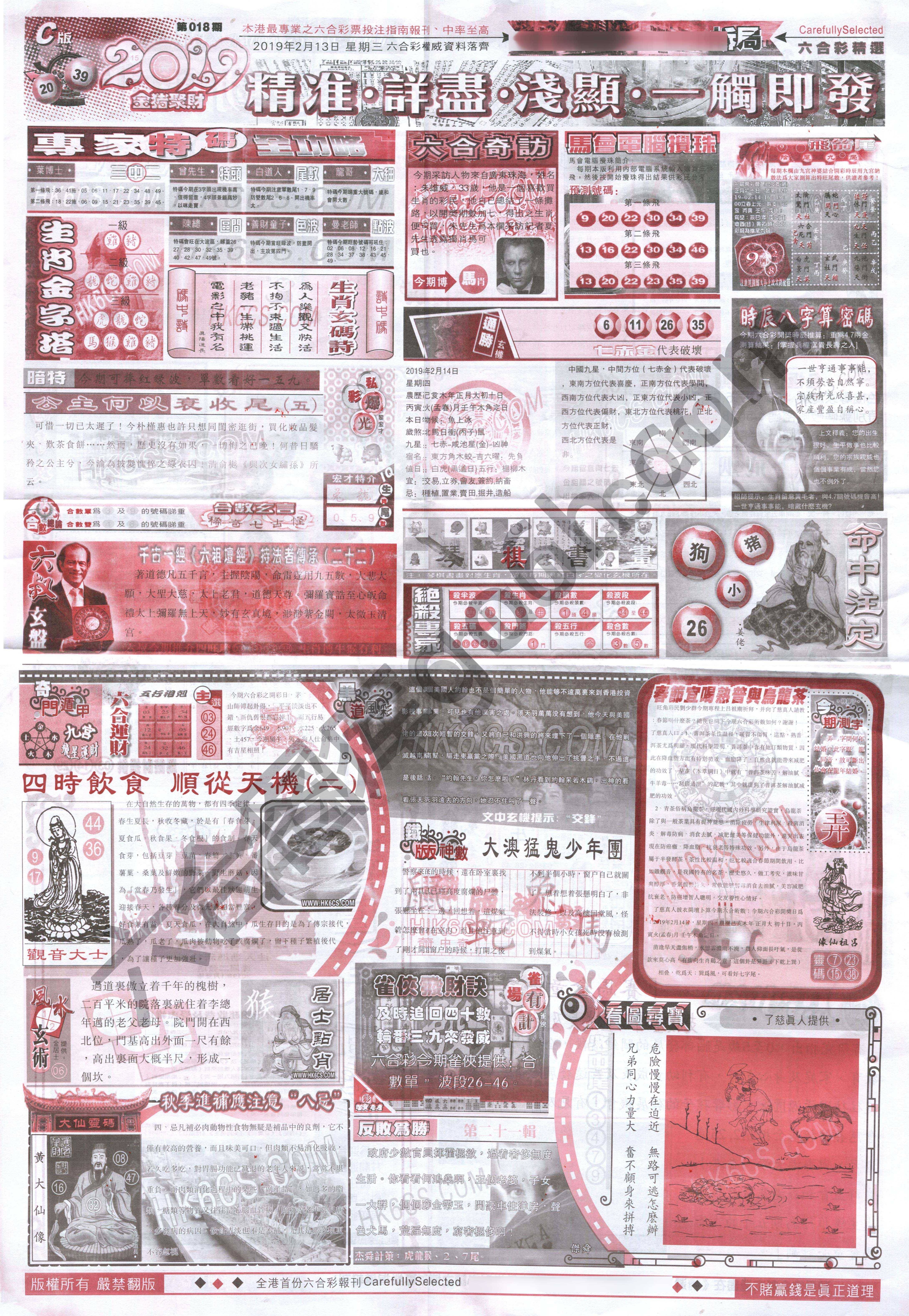 六合精选