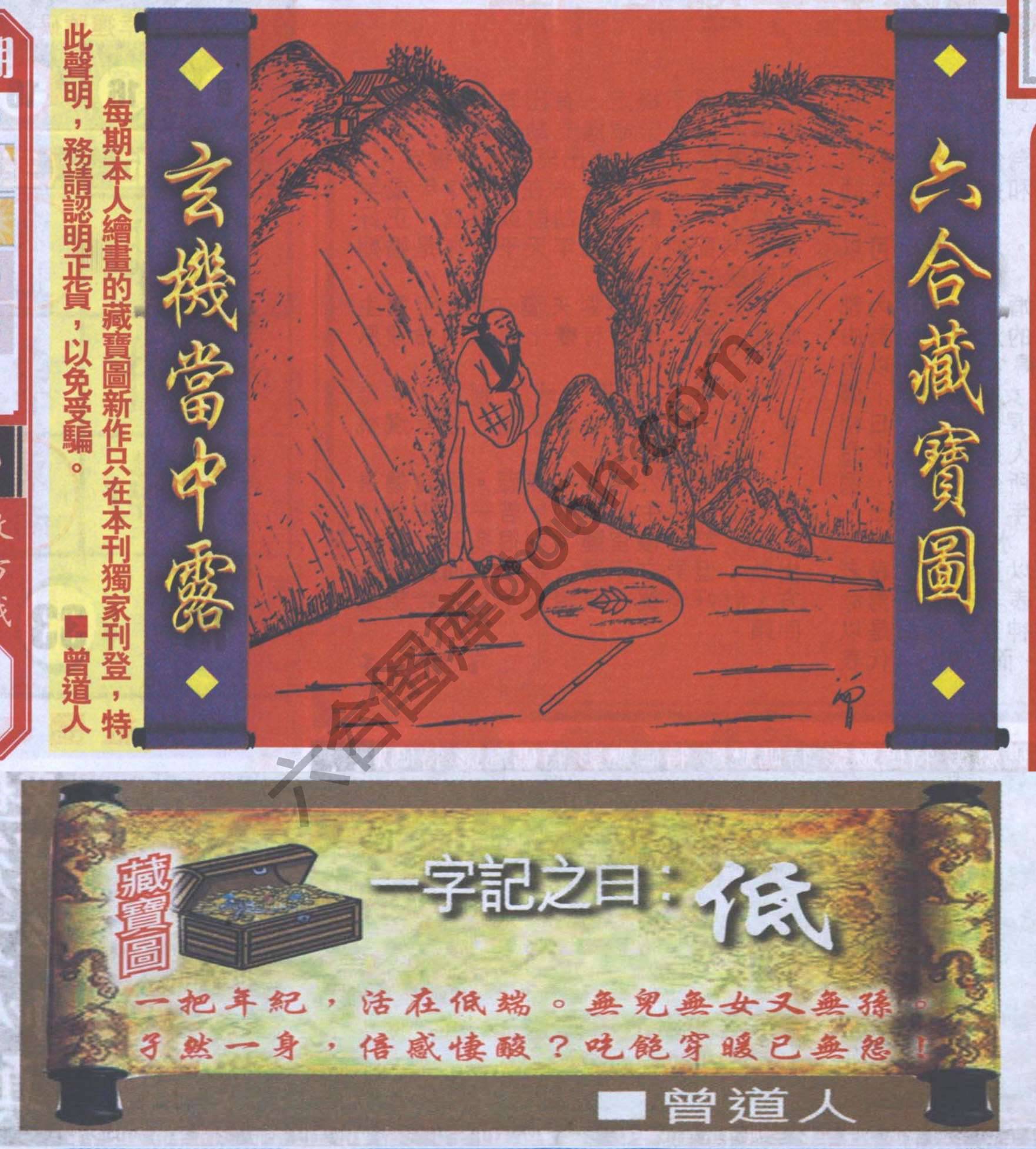 高清跑狗图
