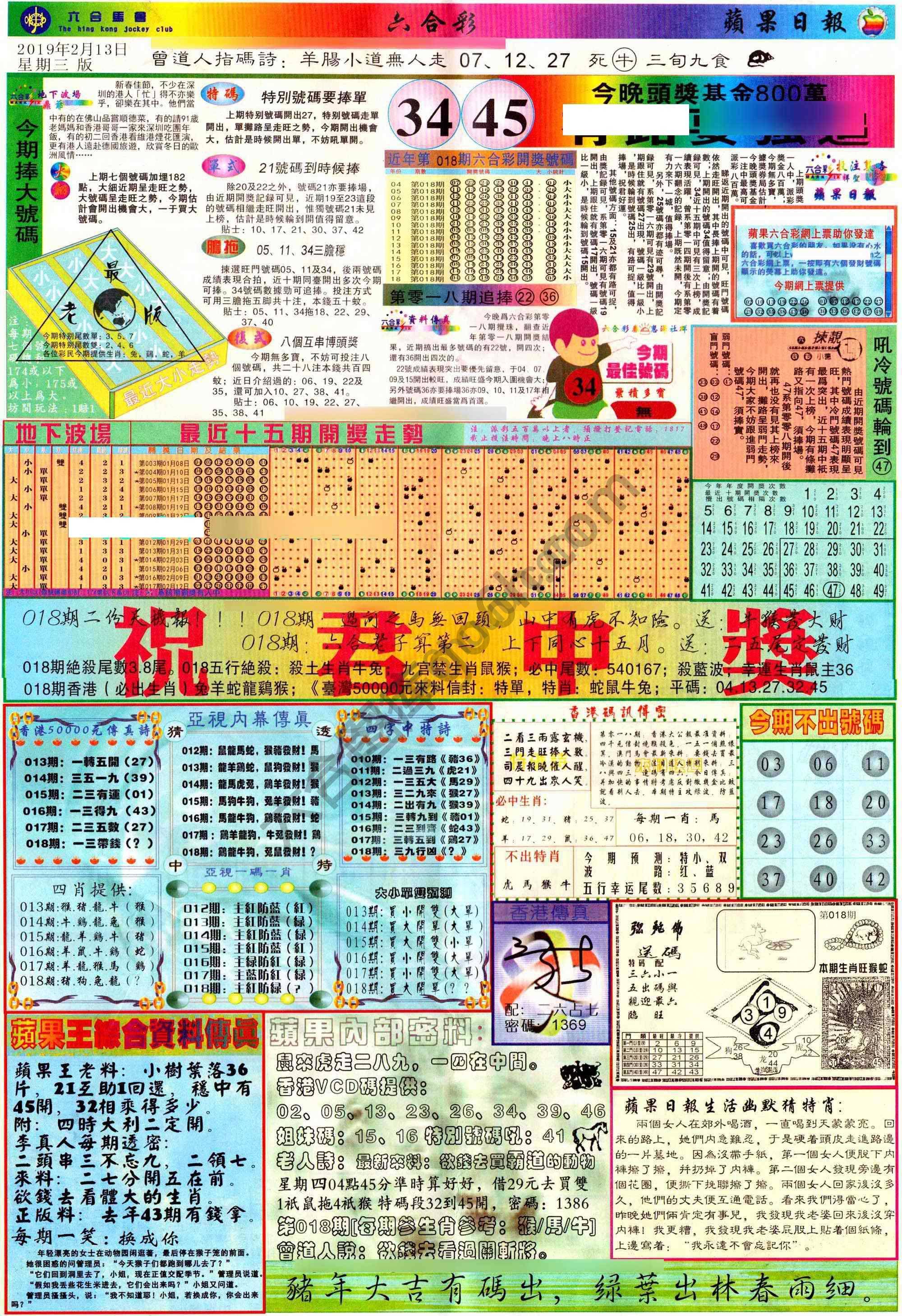 苹果日报