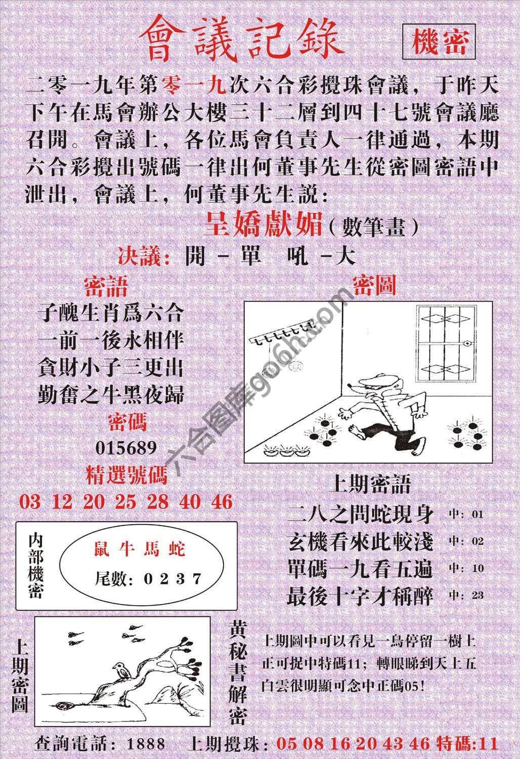 会议记录