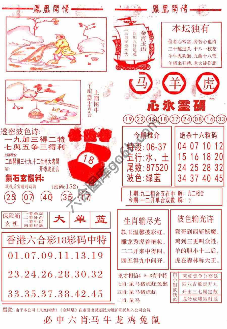 凤凰闲情