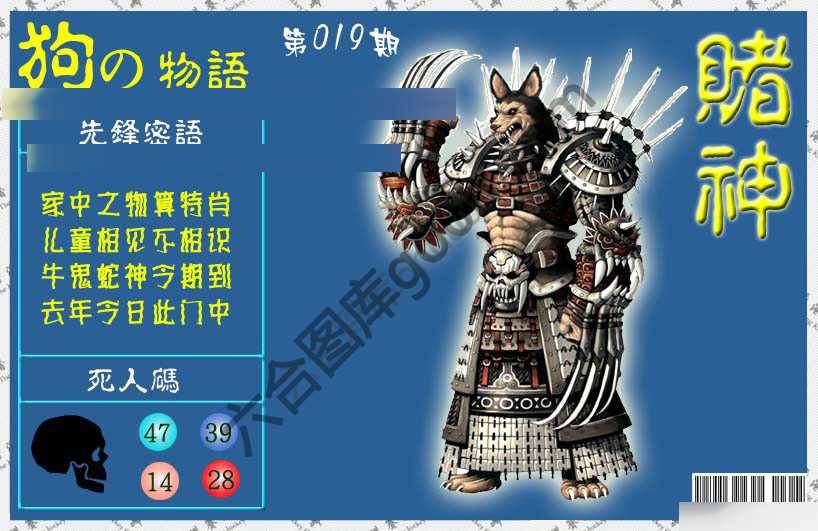 赌神狗报