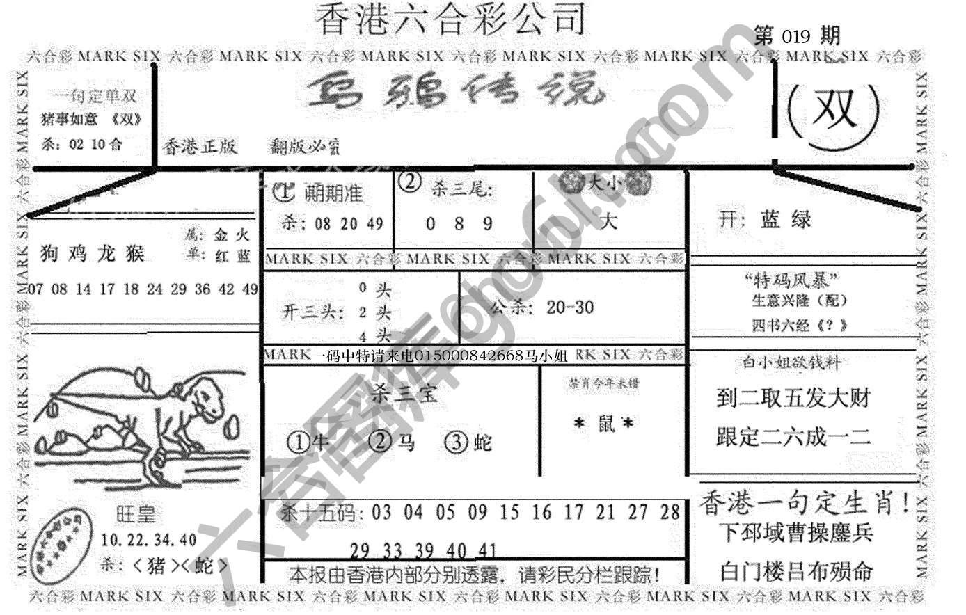 乌鸦传说