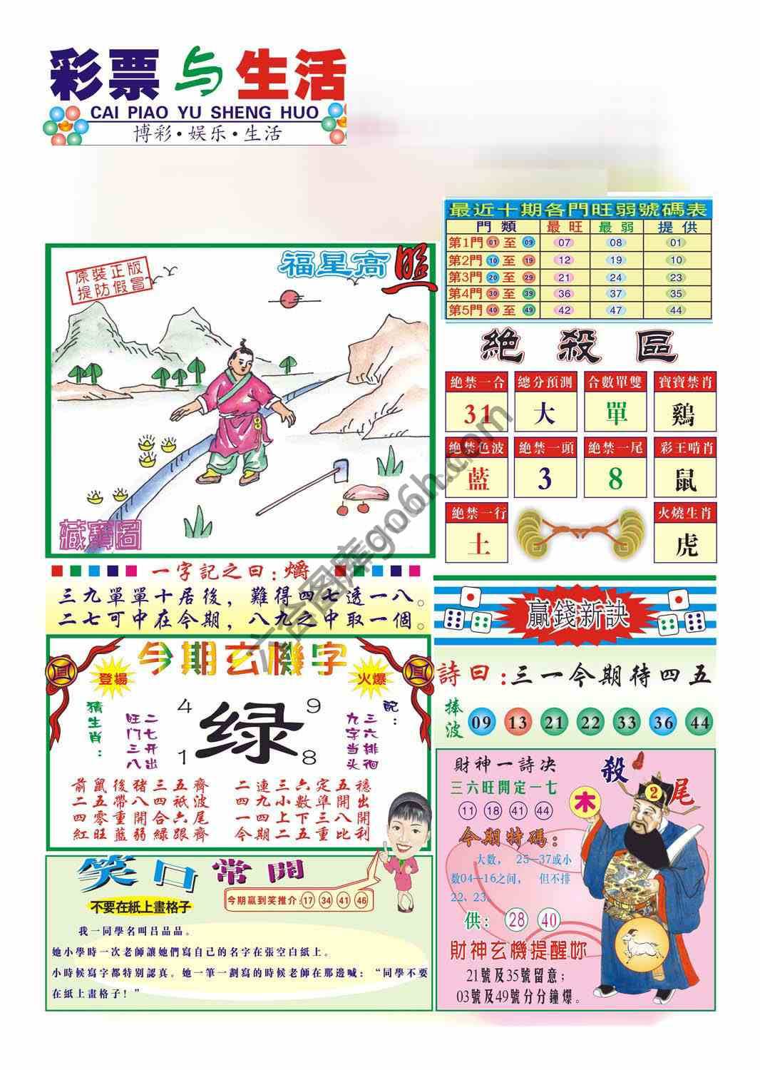 合众赌经