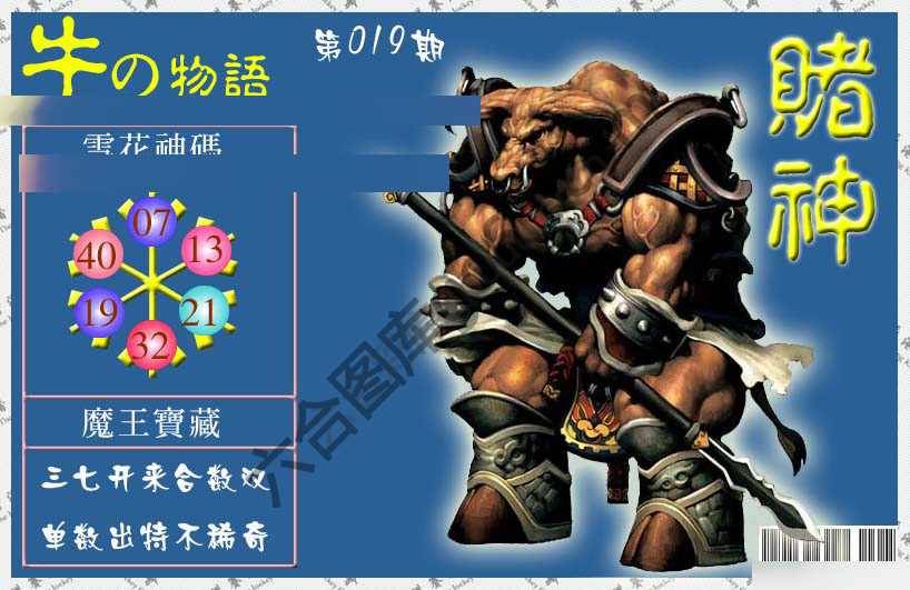 赌神牛报