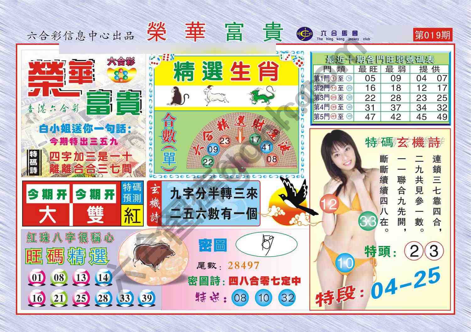 荣华富贵