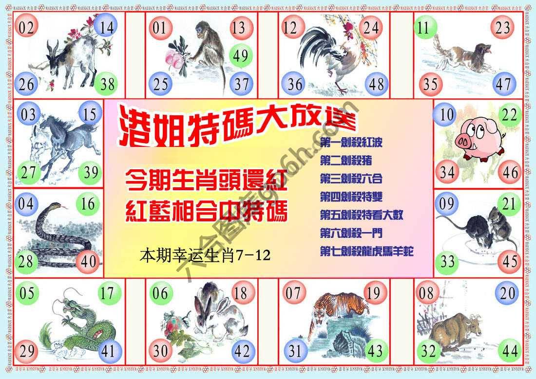 港姐密报