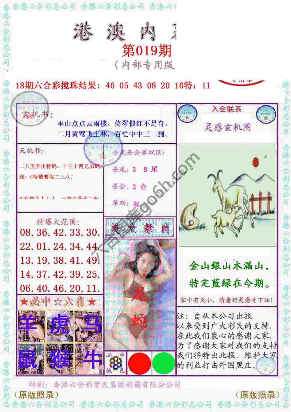 港澳内幕