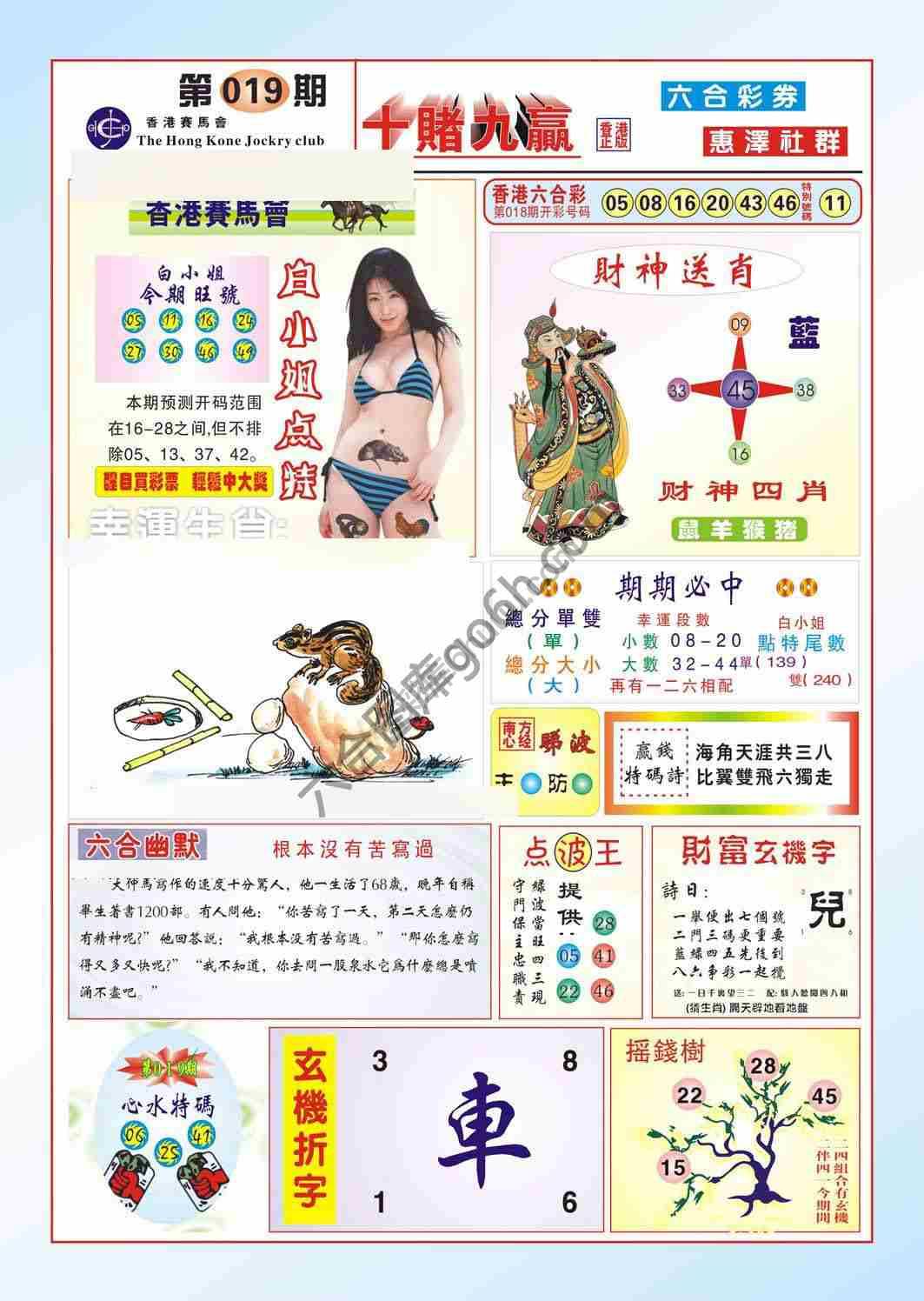 十赌九赢