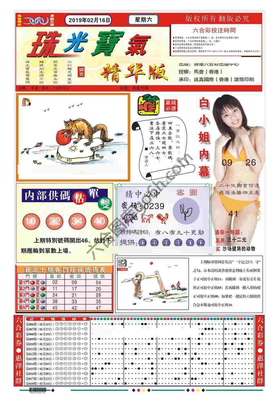 珠光宝气精华版