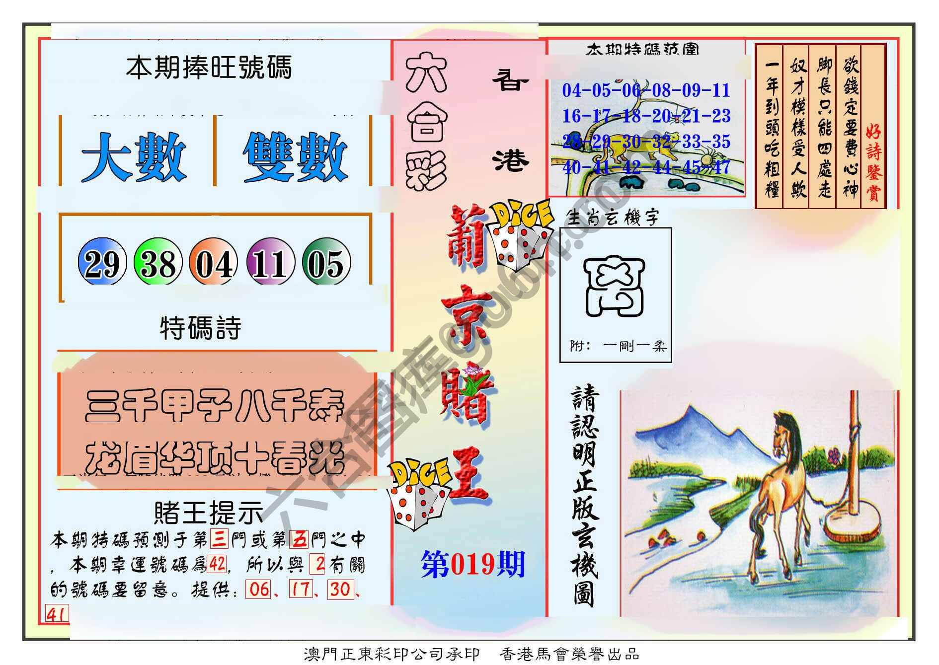 葡京赌王
