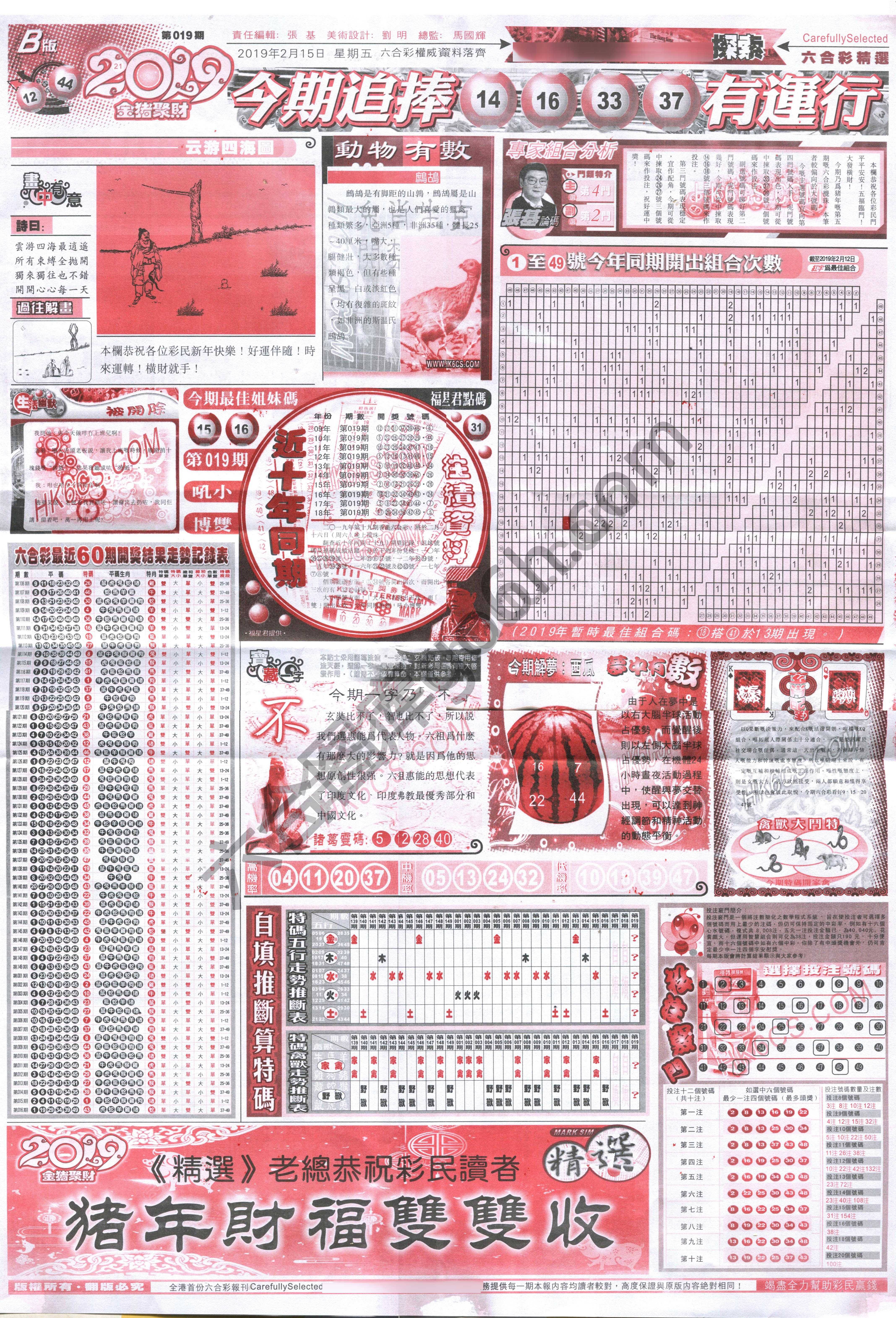 六合精选