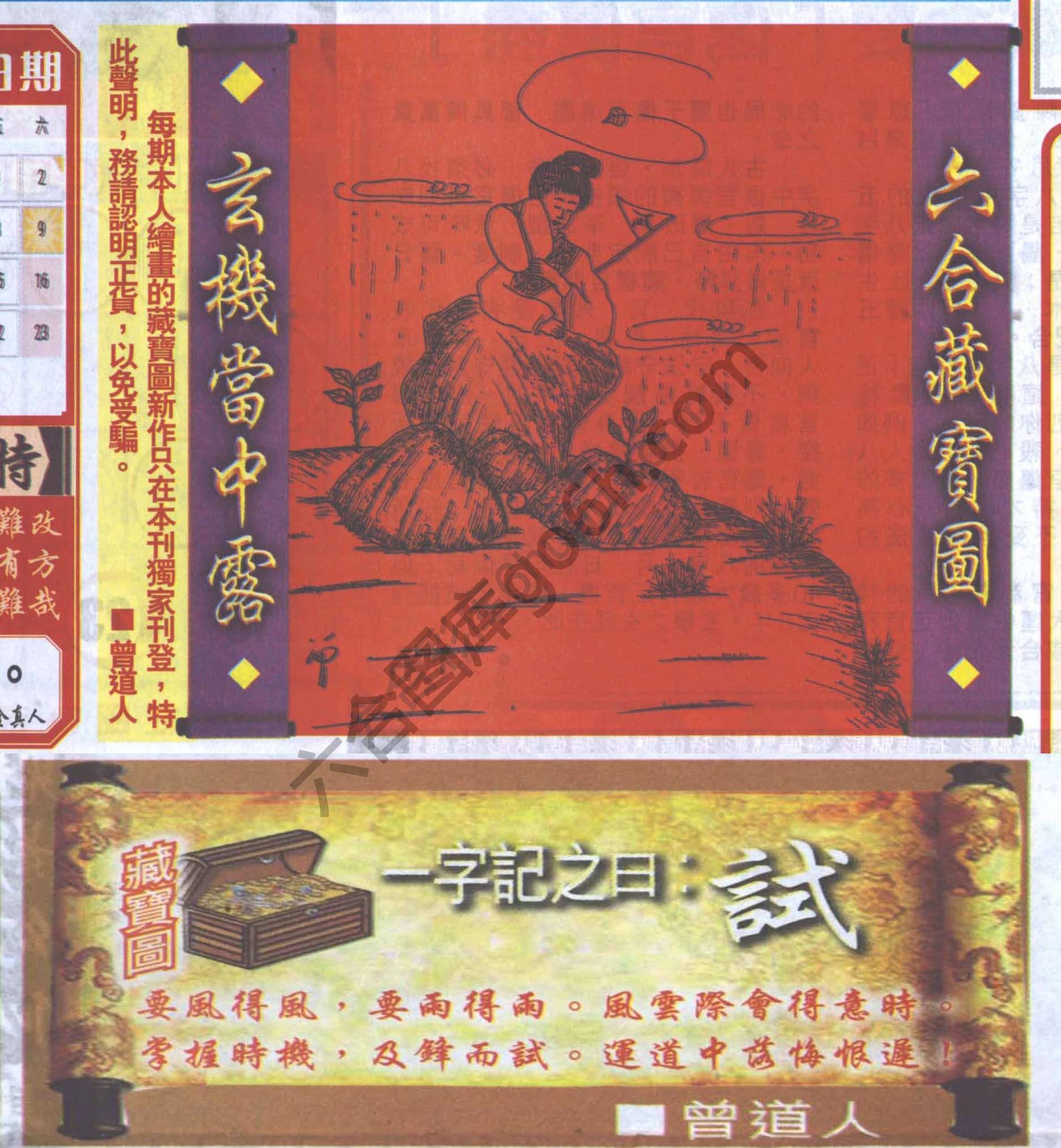 高清跑狗图