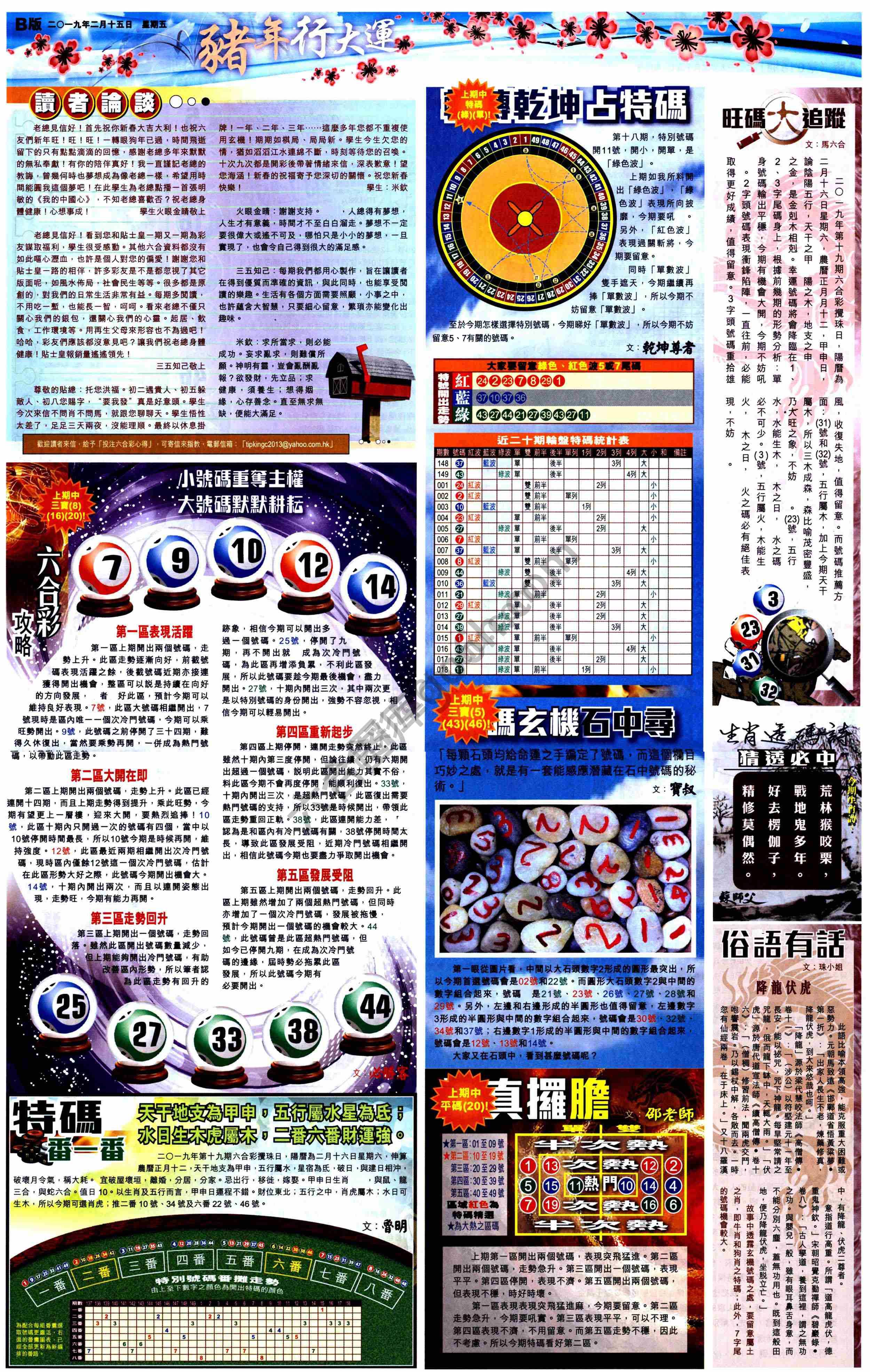 大版贴士皇