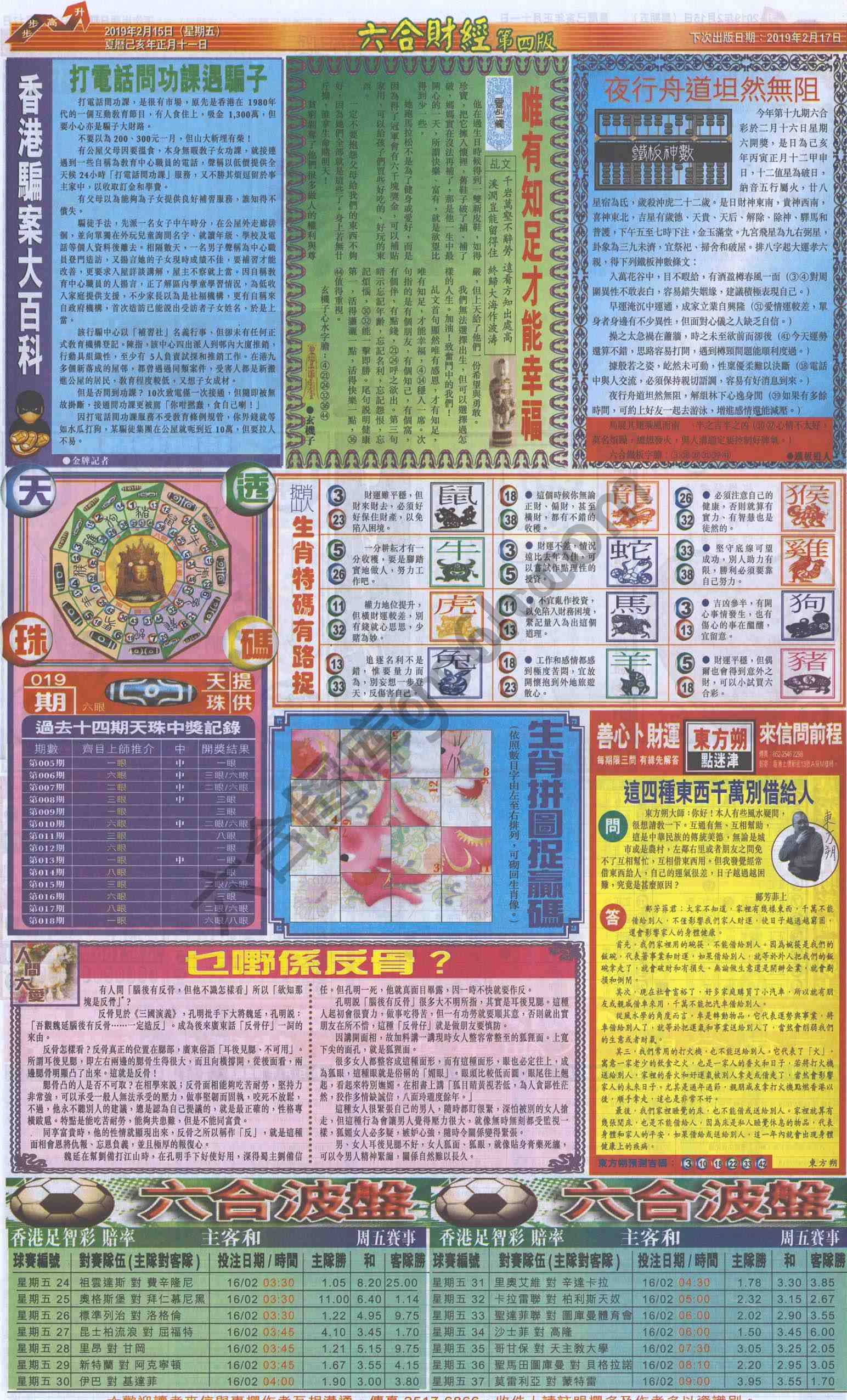 新六合财经