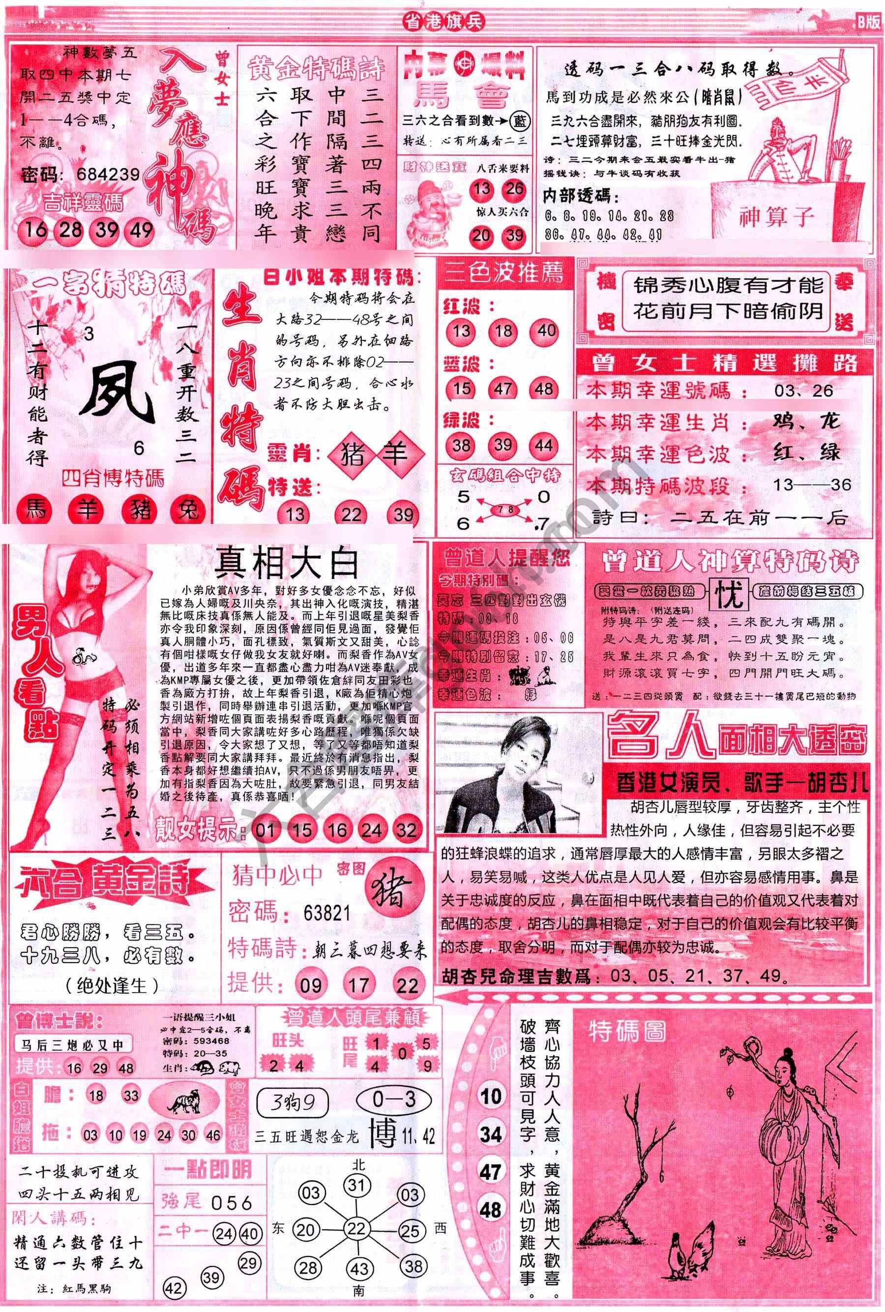 省港旗兵