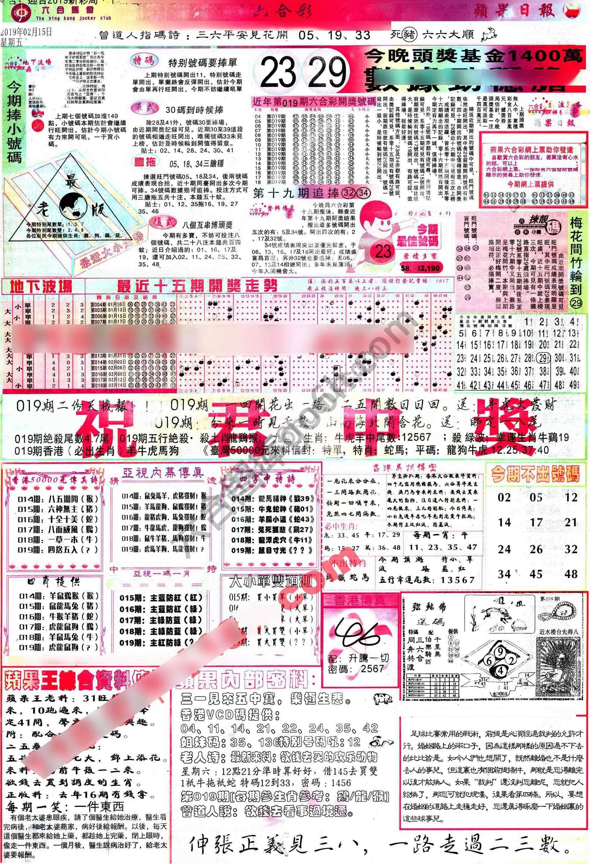 苹果日报