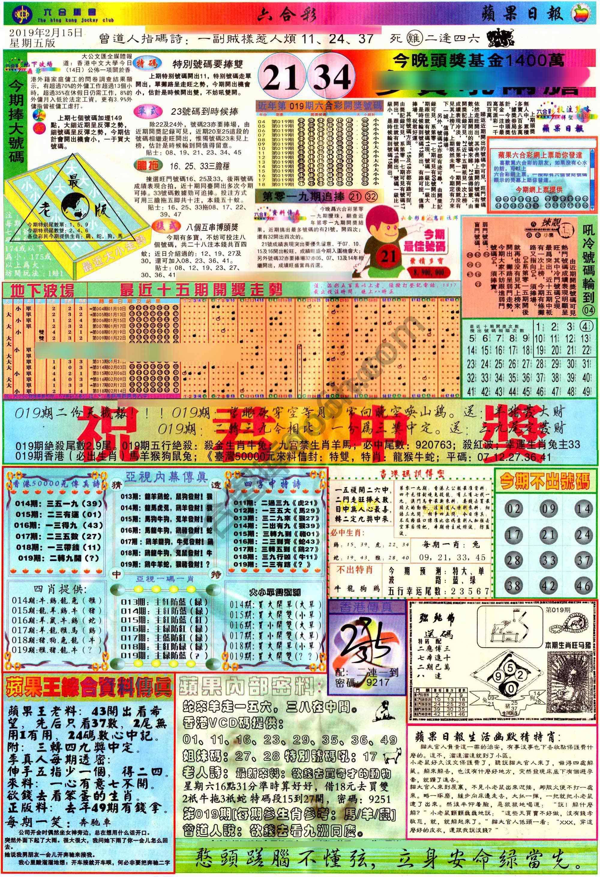 苹果日报