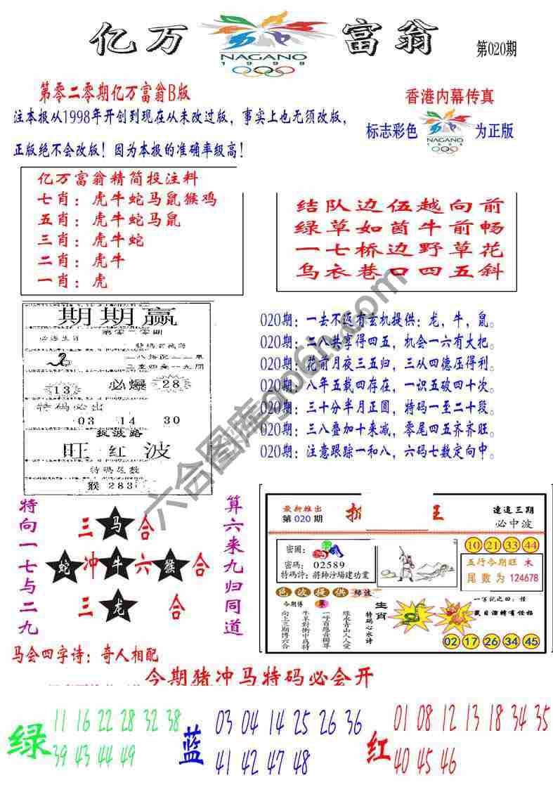 亿万富翁