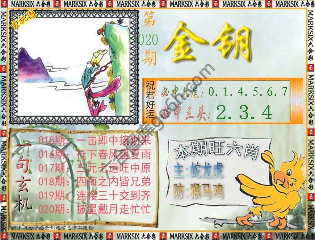 金钥匙