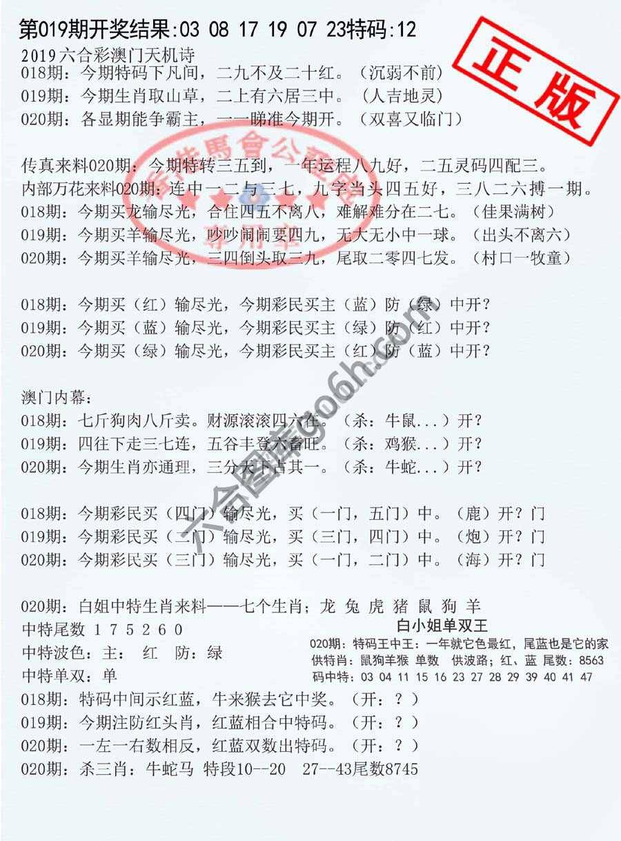 深圳特区报