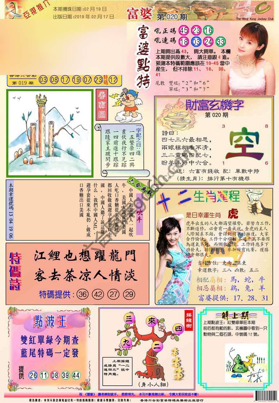 富婆翡翠秘籍图