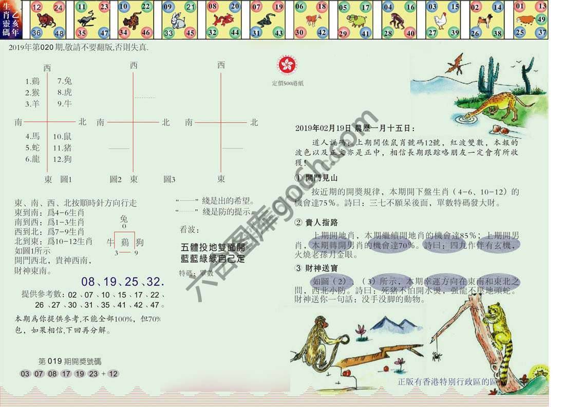 澳门足球报