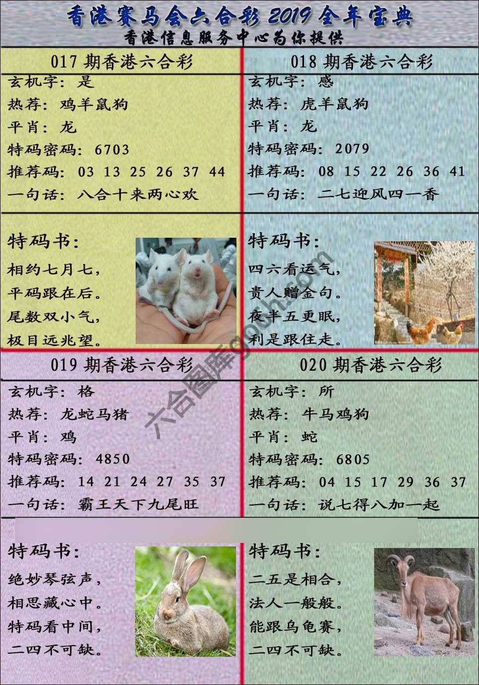宝典报