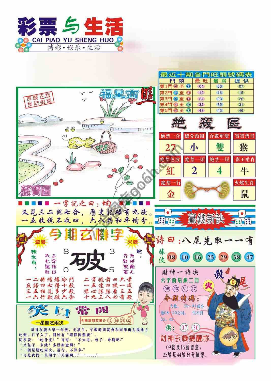 合众赌经