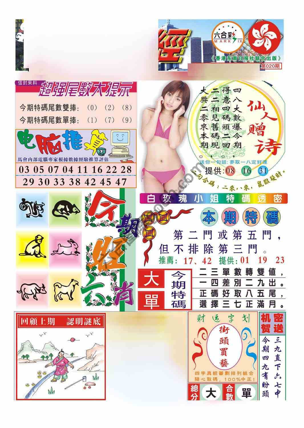 合众赌经