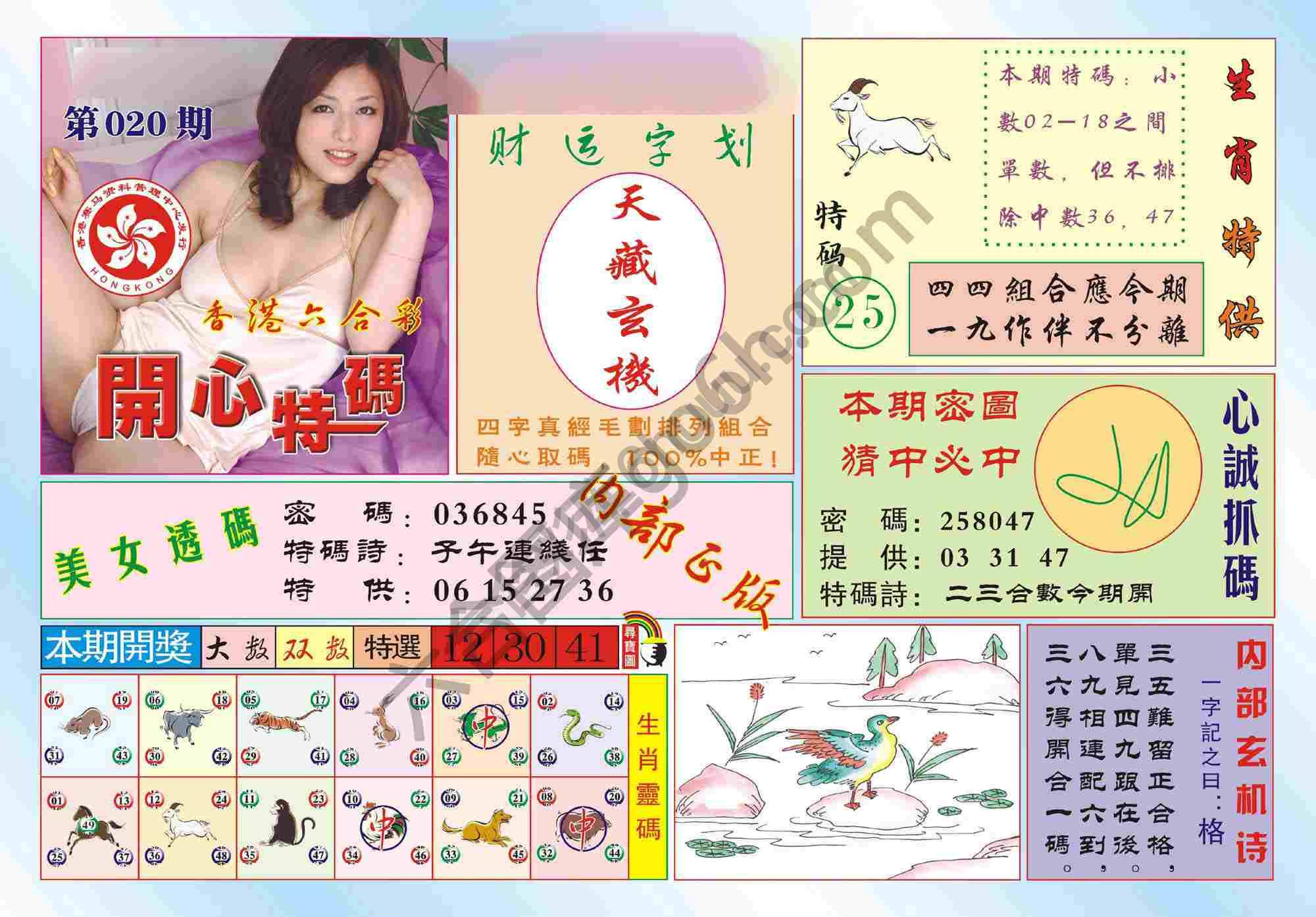 香港开心特码