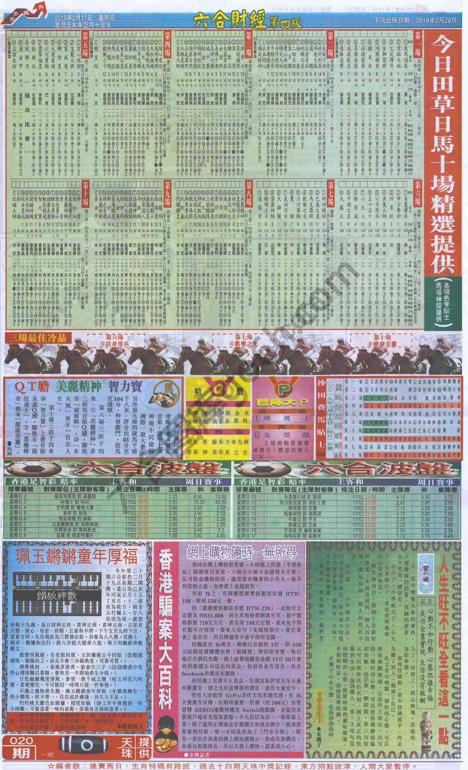 新六合财经