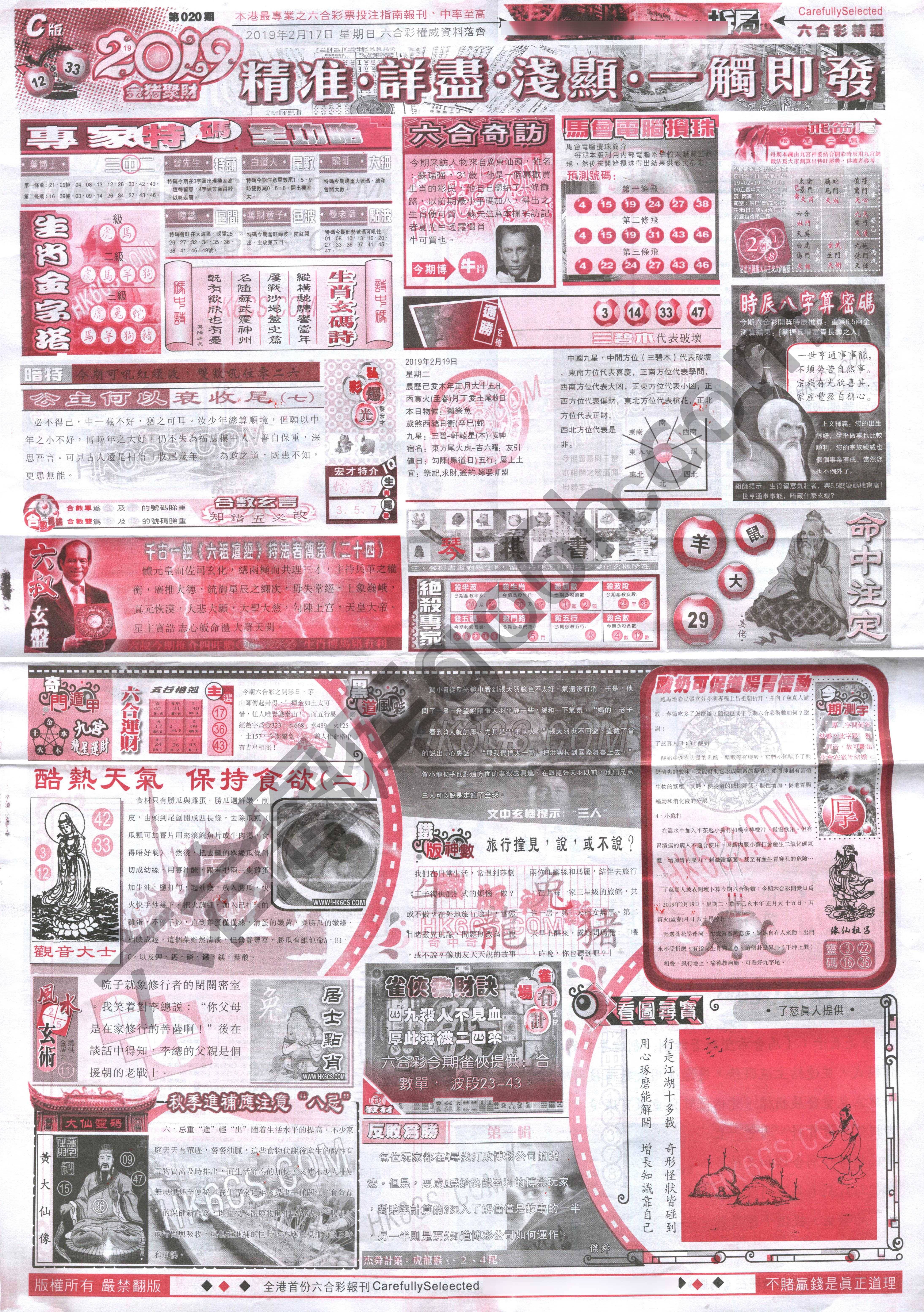 六合精选