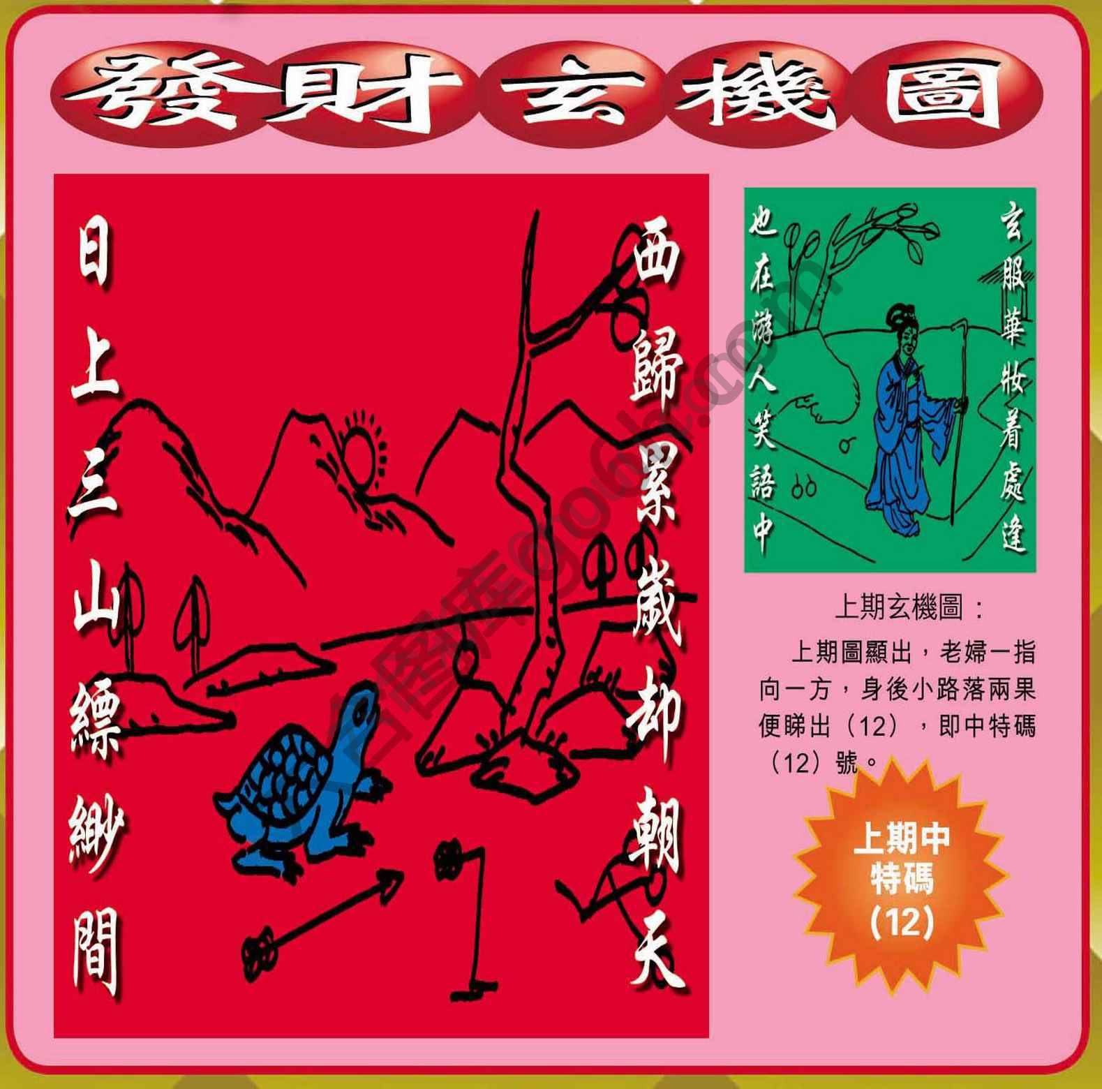 发财玄机图