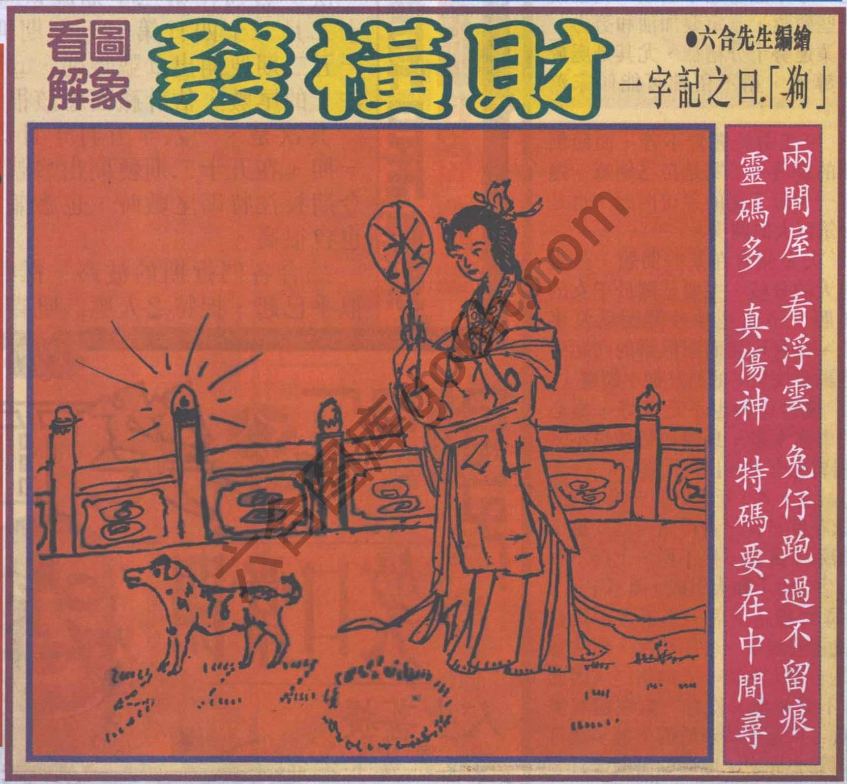 大财经
