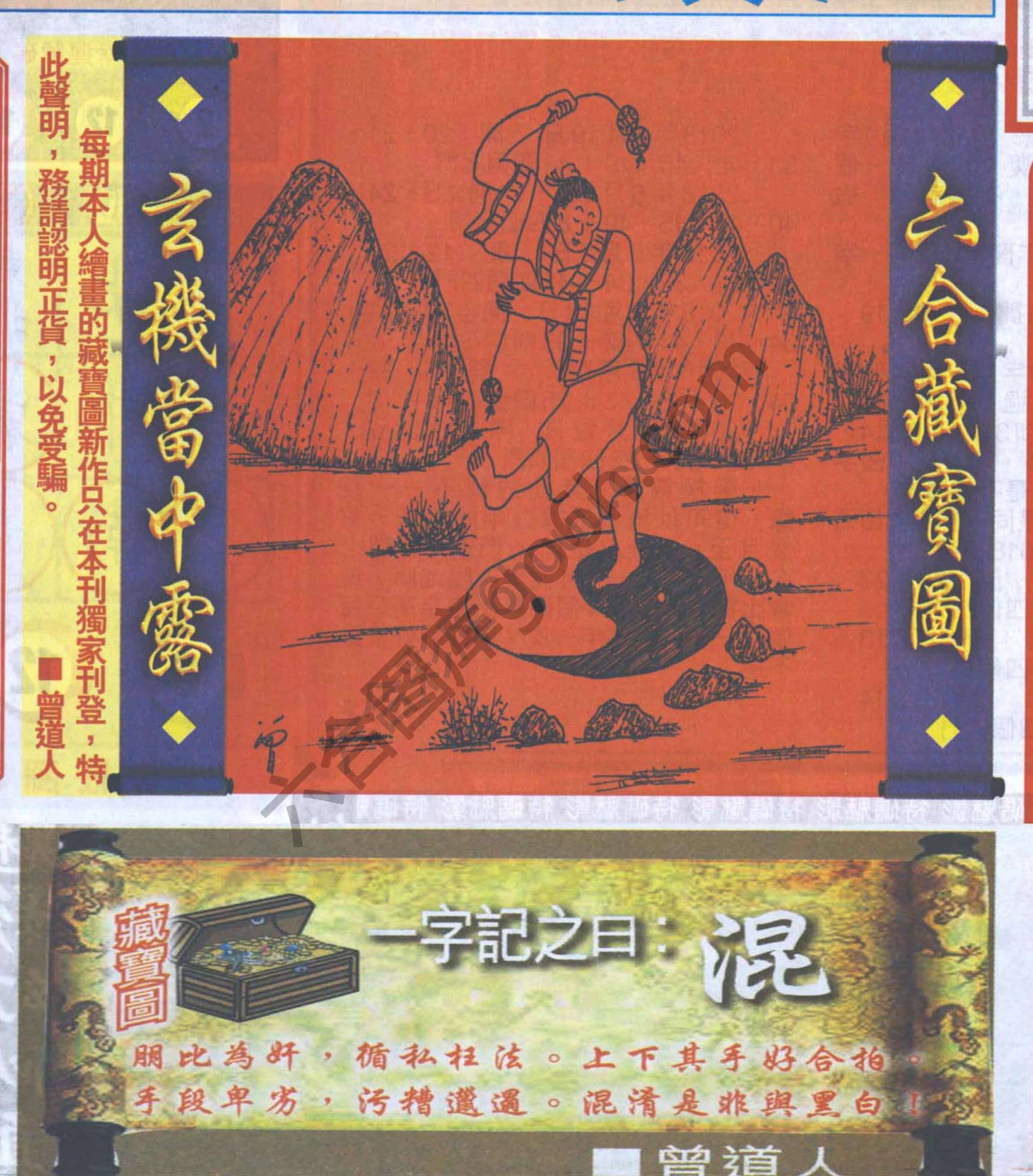 高清跑狗图