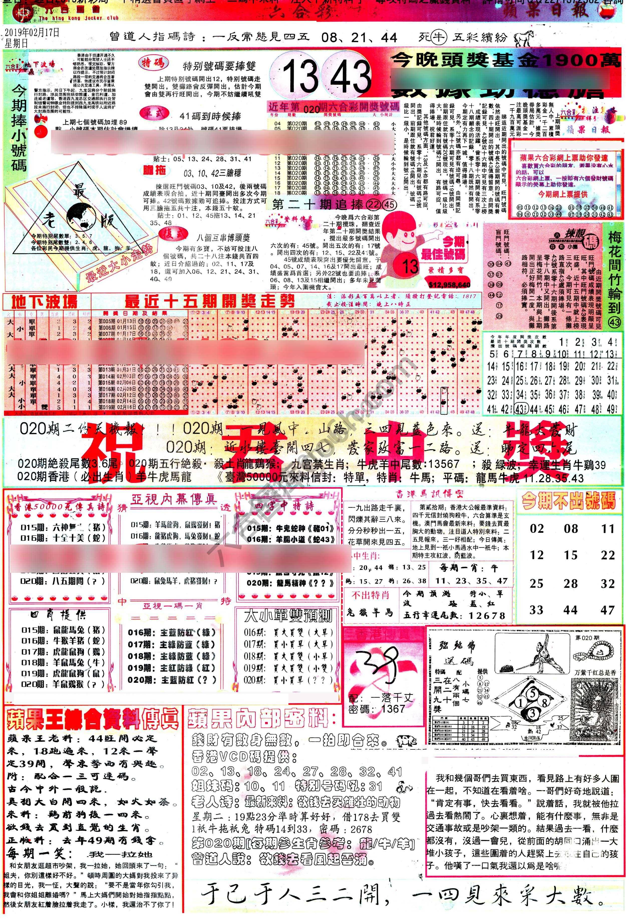 苹果日报