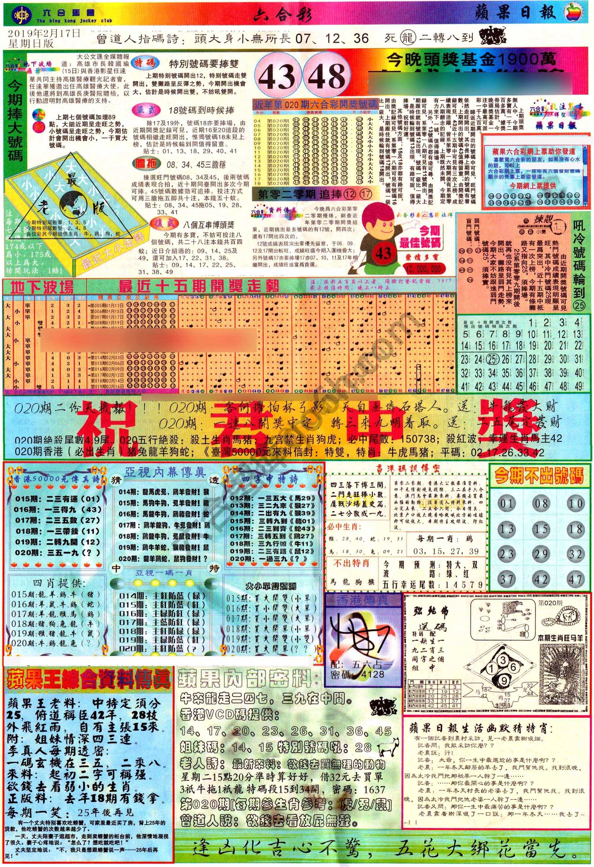 苹果日报