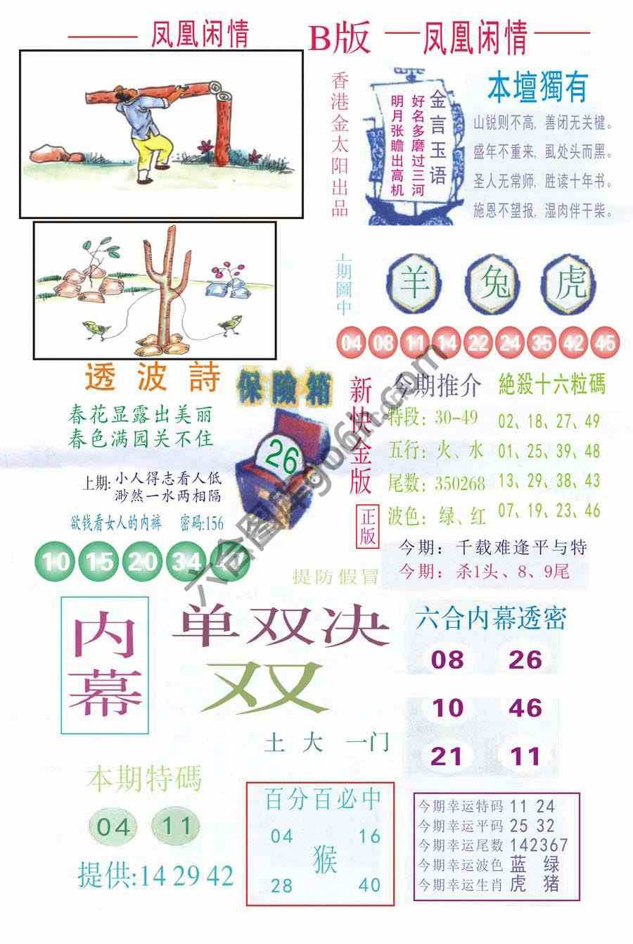 凤凰闲情