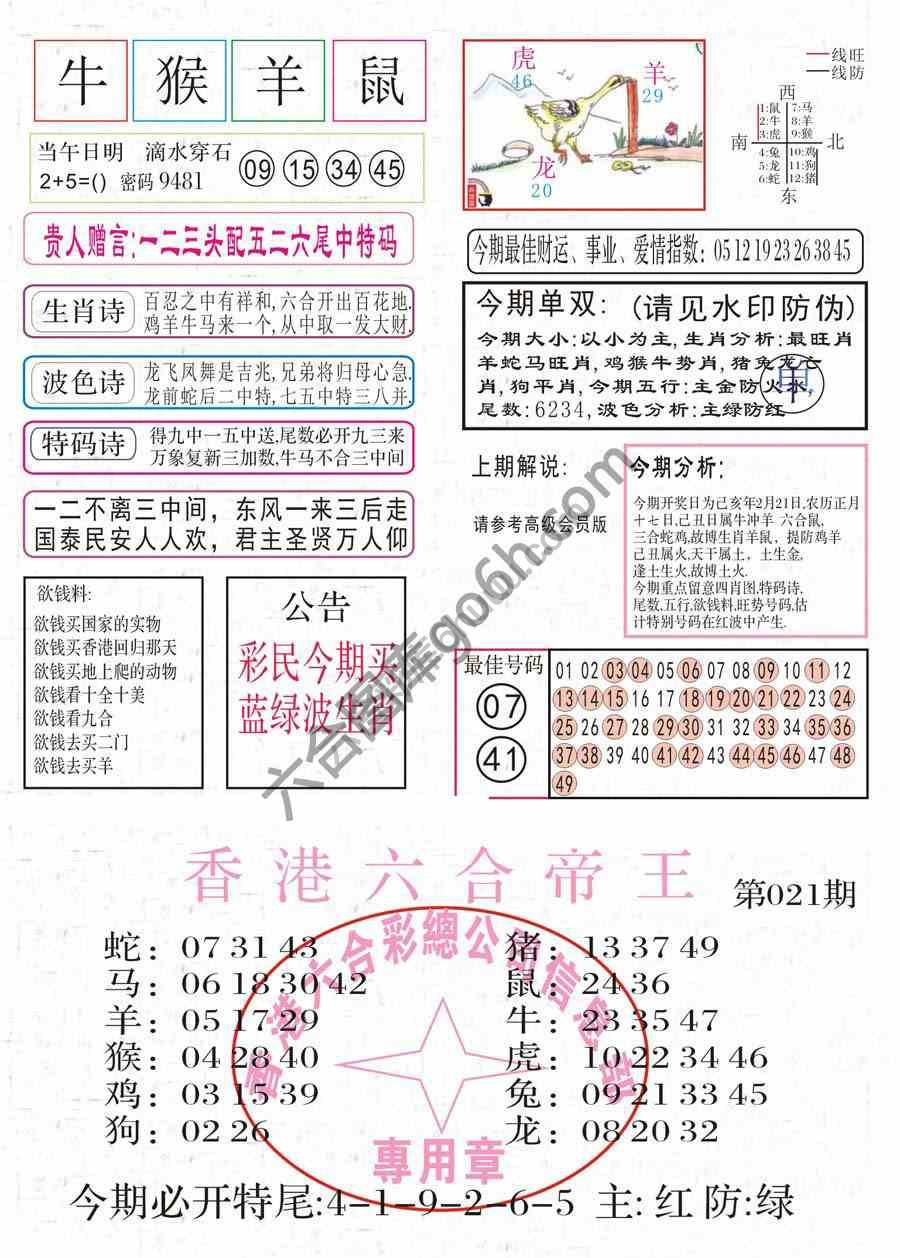 凤凰闲情