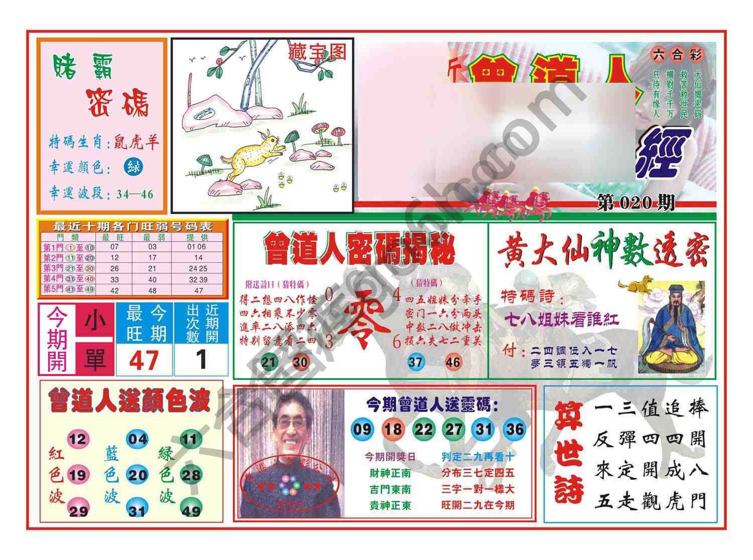 赢钱一经