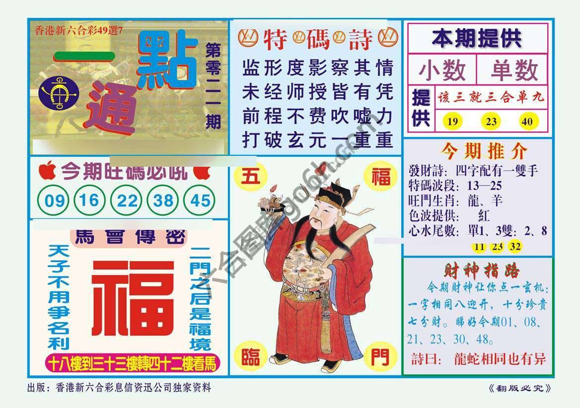 一点通