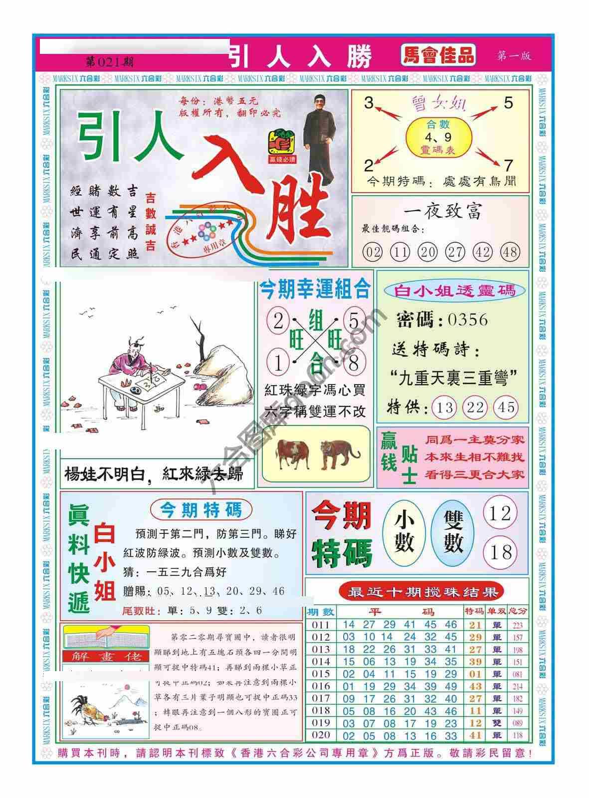 引人入胜